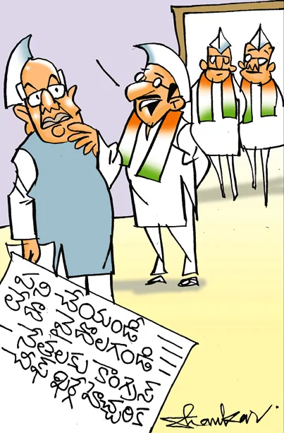 Sakshi Cartoon 11-04-2025