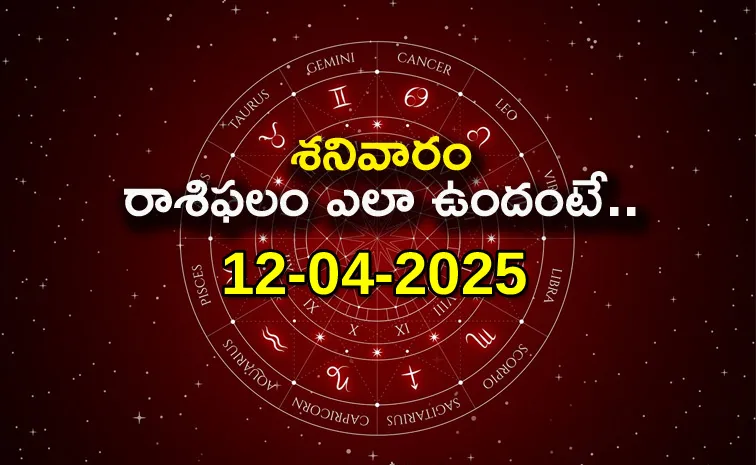 Rasi Phalalu: Daily Horoscope On 12-04-2025 In Telugu