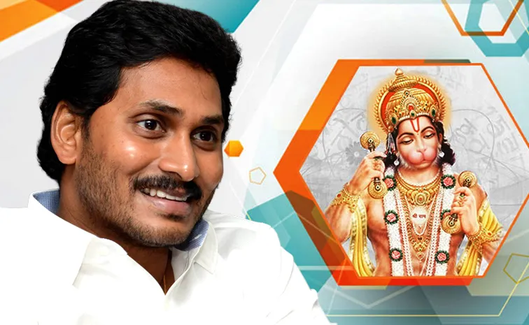 YS Jagan Hanuman Jayanti 2025 Wishes To AP People