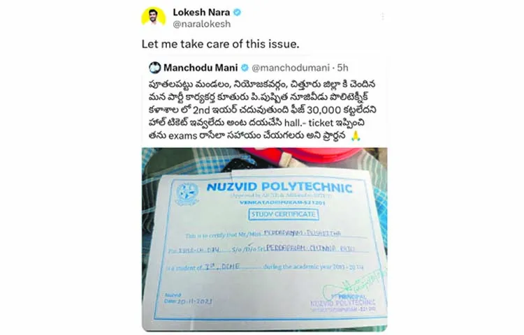 Complaints to the Higher Education Council and the Higher Education Department regarding Fee Reimbursement