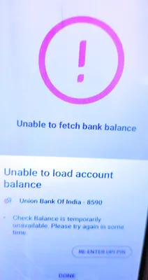 యూపీఐ