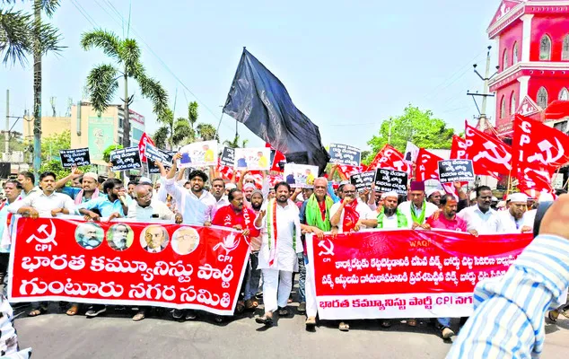వక్ఫ్‌ బోర్డు చట్ట సవరణ బిల్లు దహనం 