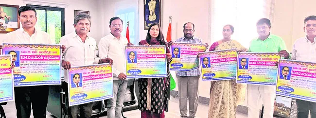 అంబేడ్కర్‌ జయంతిని విజయవంతం చేయాలి
