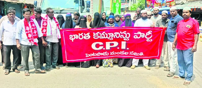 వక్ఫ్‌ సవరణ బిల్లును రద్దు చేయాలి 