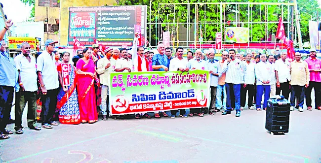 వక్ఫ్ సవరణ బిల్లు ప్రమాదకరం