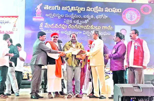 సాక్షి విలేకరి వెంకటరమణకు ఉత్తమ జర్నలిస్ట్‌ అవార్డు 