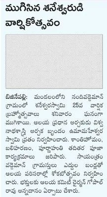 విద్య