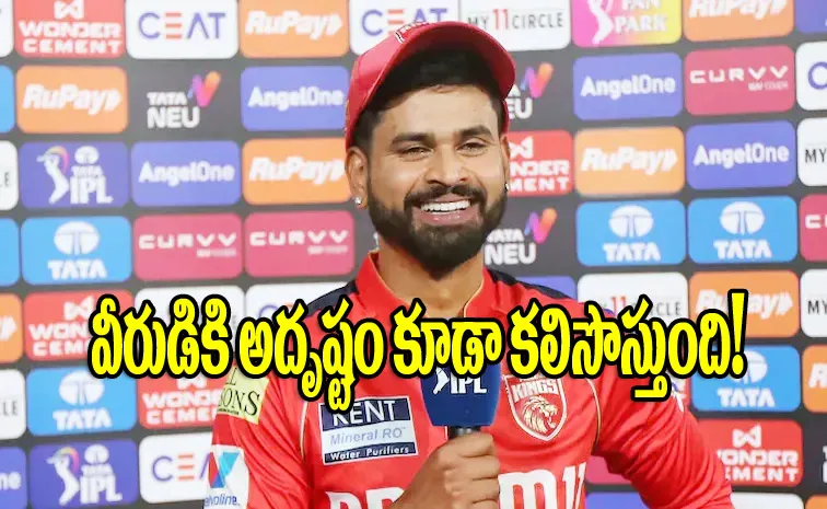 Still Making Me Laugh Abhishek Was Lucky: Shreyas Iyer On PBKS Loss