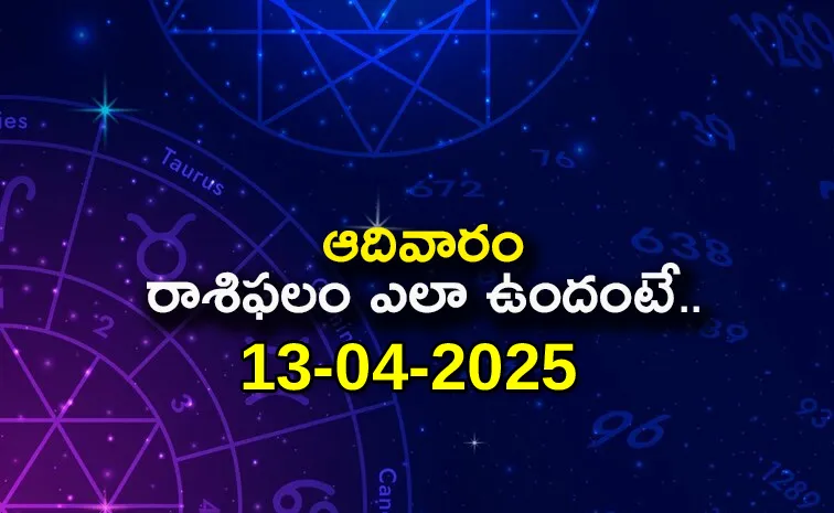 Rasi Phalalu: Daily Horoscope On 13-04-2025 In Telugu