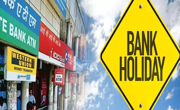 Banks Will Be Closed Tomorrow For Ambedkar Jayanti