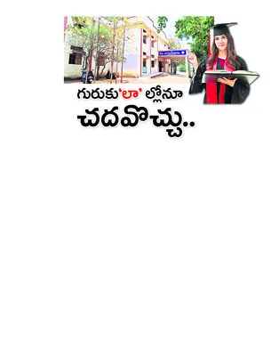 గురుక