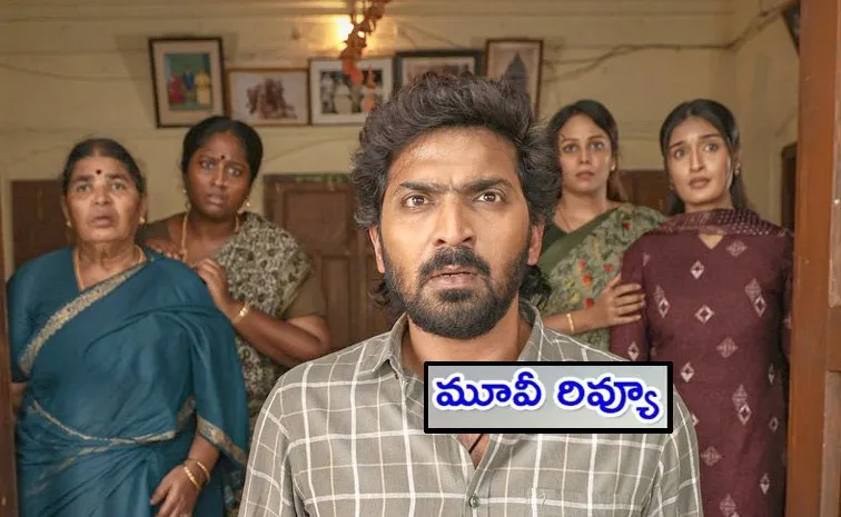 Perusu Movie Review Telugu Latest