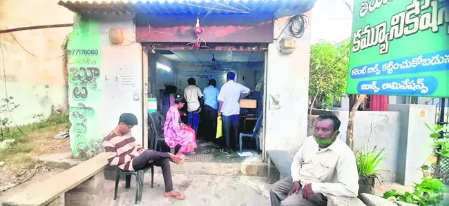 ఆన్‌లైన్‌ అవస్థలు.. 