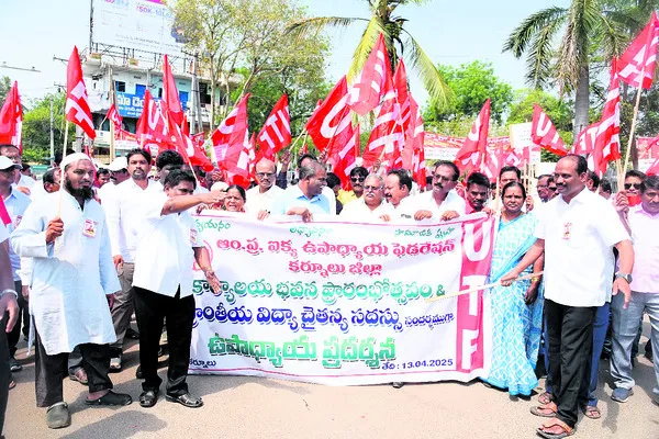 ప్రభుత్వ బడిని కాపాడుకోవాలి