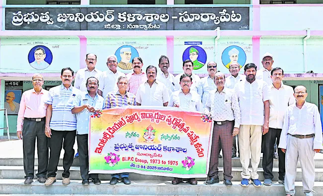 స్వర్ణోత్సవ సమ్మేళనం.. మది నిండా సంతోషం