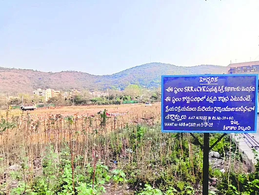 కబ్జా