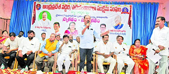 వడ్డెర కులాన్ని ఎస్టీ జాబితాలో చేర్చాలి 