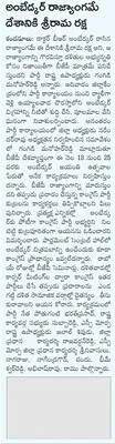 రాజ్య