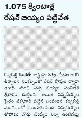 రాజ్య