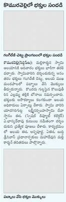 విద్వ
