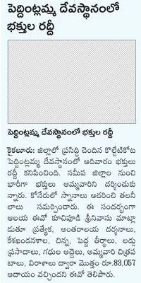 శ్రీవ