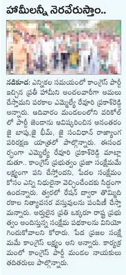 రథోత్
