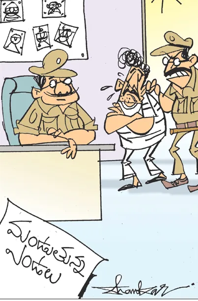 Sakshi Cartoon Summer Effect