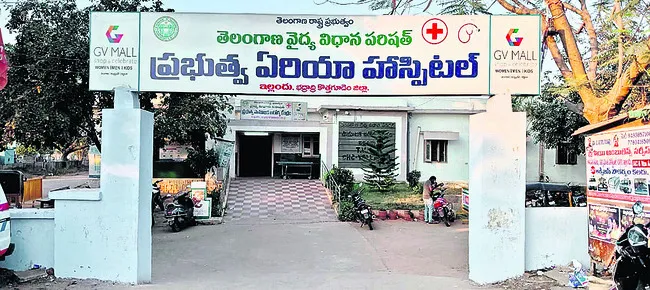 ఆస్పత