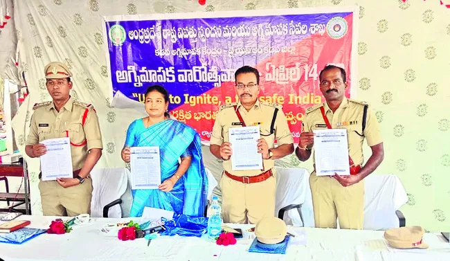 అగ్నిమాపక సిబ్బంది సేవలు అభినందనీయం