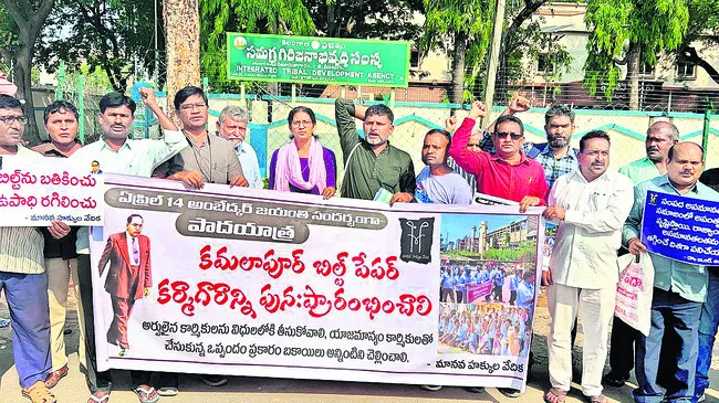 ‘బిల్ట్ ఫ్యాక్టరీని ప్రారంభించాలి’