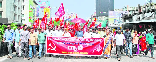 అంబేడ్కర్‌ స్ఫూర్తికి బీజేపీ తూట్లు