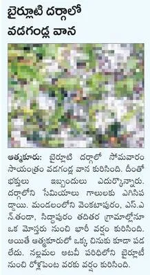 అహోబి
