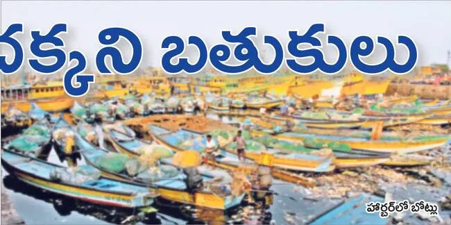 భరోసా దక్కని బతుకులు