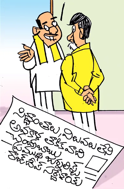 Sakshi Cartoon 15-04-2025