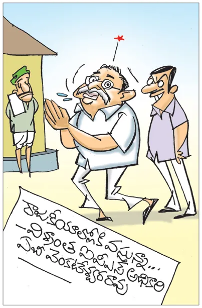 Sakshi Cartoon 15-04-2025