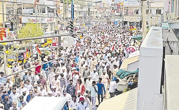 Muslim Minority Holds Huge Rally Against Waqf Board Amendment Bill: Andhra pradesh