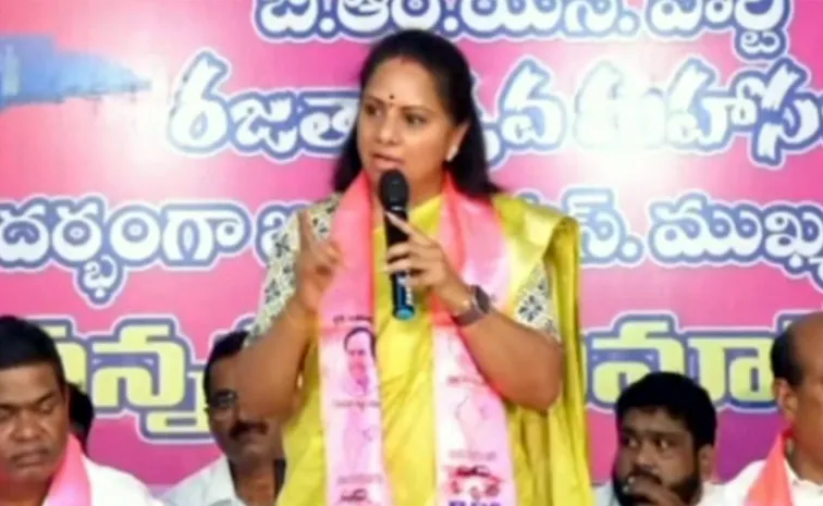 Mlc Kavitha Comments On Congress Leaders