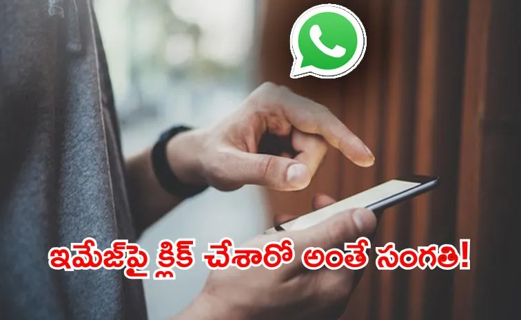 take security measures while using whatsapp