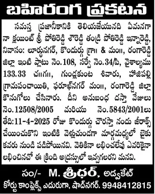 అగ్నిమాపక వారోత్సవాల పోస్టర్‌ ఆవిష్కరణ 
