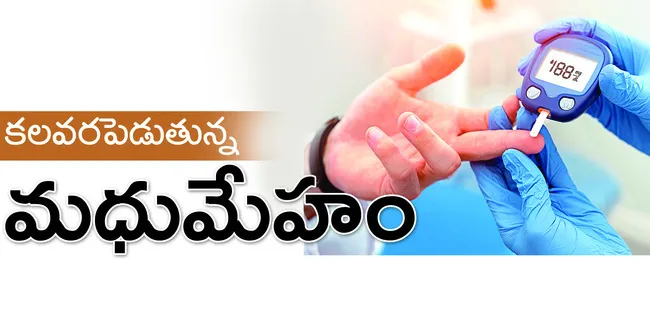 ఉమ్మడి అనంతలో చాపకింద నీరులా విస్తరిస్తున్న షుగర్‌ వ్యాధి