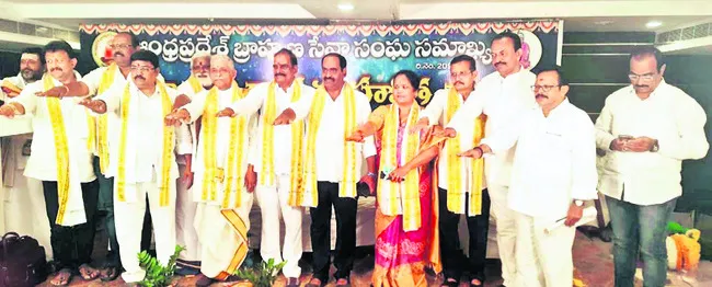 బ్రాహ్మణుల అభివృద్ధి, సంక్షేమానికి కృషి 