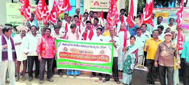 ఉపాధి కూలీలకు పెండింగ్‌ వేతనాలివ్వాలి 