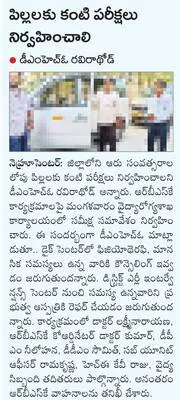 విధుల