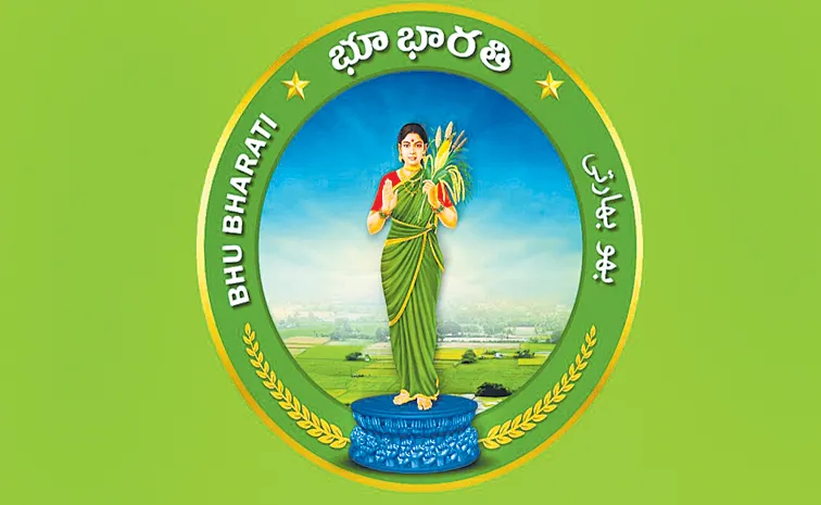 Exchange of records along with land registration, passbook
