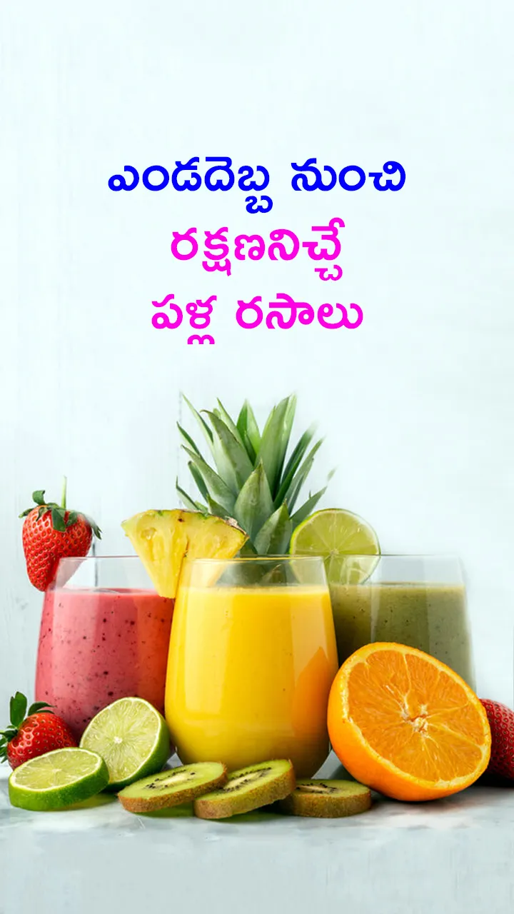 Best Fruit juices that protect against sunstroke
