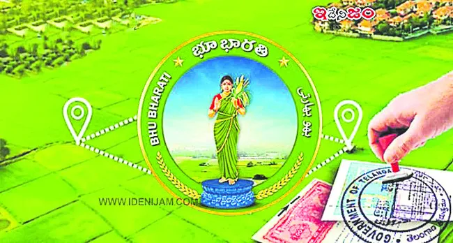 ‘భూ భారతి’