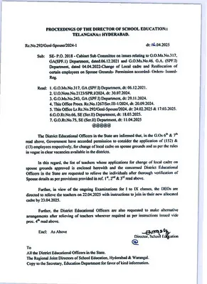 స్పౌజ్‌ బదిలీలకు గ్రీన్‌ సిగ్నల్‌