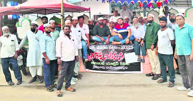 ముస్లిం నేతల రిలే దీక్ష  
