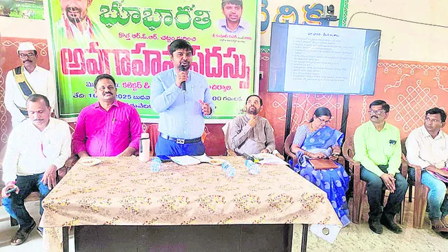 భూ భారతితో భూసమస్యలు పరిష్కారం