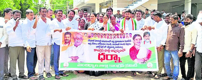 ఐటీ కార్యాలయం ఎదుట కాంగ్రెస్‌ ధర్నా